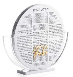 Picture of Lucite Round Bencher Holder Clear Base Includes Set Of 6 White Lucite Birchas Hamazon Cards Edut Mizrach 7.5"